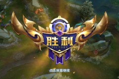 王者荣耀三国杀模式：5V5V5三国英雄策略竞技新体验